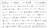 整体 小顔 東京都 港区 麻布十番 小顔矯正 整体院 【若返りの整体 サラ･クリニコス】 喜びの声　小林隆子さん