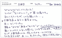 整体 小顔 東京都 港区 麻布十番 小顔矯正 整体院 【若返りの整体 サラ･クリニコス】 喜びの声　岩田砂和子さん