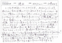 整体 小顔 東京都 港区 麻布十番 小顔矯正 整体院 【若返りの整体 サラ･クリニコス】 喜びの声　山本かおりさん