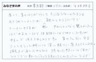 整体 小顔 東京都 港区 麻布十番 小顔矯正 整体院 【若返りの整体 サラ･クリニコス】 喜びの声　平林朋子さん