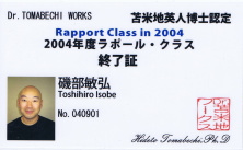 整体 小顔 東京都 港区 麻布十番 小顔矯正 整体院 【若返りの整体 サラ・クリニコス】 ラポール 画像