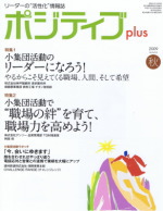 整体 小顔 東京都 港区 麻布十番 小顔矯正 整体院 【若返りの整体 サラ・クリニコス】 プロフィール 画像16 ポジティブ