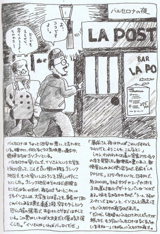 整体 小顔 東京都 港区 麻布十番 小顔矯正 整体院 【若返りの整体 サラ・クリニコス】 プロフィール 画像6 旅のピーコート記事