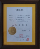 整体 小顔 東京都 港区 麻布十番 小顔矯正 整体院 【若返りの整体 サラ・クリニコス】 プロフィール 画像24 レイドウレイキ