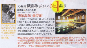 整体 小顔 東京都 港区 麻布十番 小顔矯正 整体院 【若返りの整体 サラ・クリニコス】 プロフィール 画像18 じゃらん記事